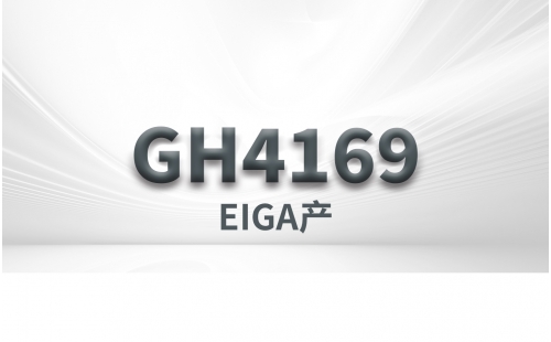 GH4169