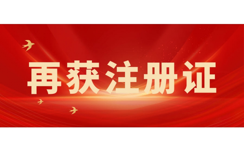 金源智能牙科用激光選區熔化鈦合金粉末，獲第三類醫療器械注冊證