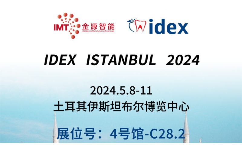 金源粉末走進浪漫土耳其