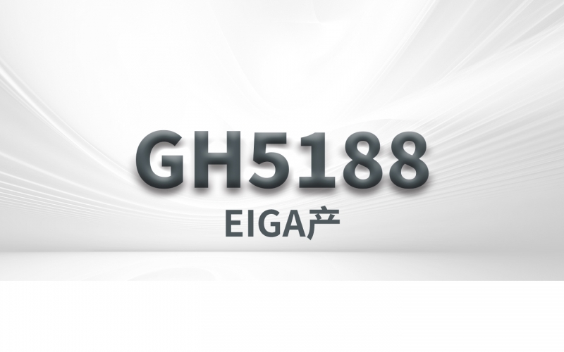 GH5188